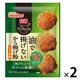 日清 マジサクット 油で揚げないから揚げ粉 しょうゆ味 鶏もも肉2枚分 1セット（1個×2）日清製粉ウェルナ