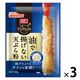日清 マジサクット 油で揚げない天ぷら粉 30g 1セット（1個×3）日清製粉ウェルナ
