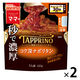 マ・マー TAPPRINO（タップリーノ）コク深ナポリタン 1人前 1セット（1個×2）日清製粉ウェルナ レンジ対応 パスタソース