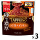 マ・マー TAPPRINO（タップリーノ）コク深ナポリタン 1人前 1セット（1個×3）日清製粉ウェルナ レンジ対応 パスタソース