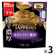 マ・マー TAPPRINO（タップリーノ）あさりバター醤油 1人前 1セット（1個×3）日清製粉ウェルナ レンジ対応 パスタソース