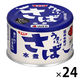 缶詰 うまい！鯖・さば水煮 国内水揚げ  150g 1セット（1缶×24）清水食品