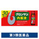 グロンサン内服液 20ml×30瓶 レック 滋養強壮 虚弱体質 肉体疲労・病後の体力低下など栄養補給【第3類医薬品】