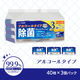 iiもの本舗 清潔習慣 除菌ウエットティシュ アルコールタイプ 40枚入×3個パック 4589596695365 1パック(40枚入)×3)（直送品）