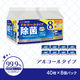 iiもの本舗 清潔習慣 除菌ウエットティシュ アルコールタイプ 40枚入×8個パック 4589596695372 1パック(40枚入)×8)（直送品）