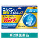 コルゲンコーワ 鼻炎フィルムα 18枚 興和 急性鼻炎 アレルギー性鼻炎 副鼻腔炎 鼻みず【第2類医薬品】