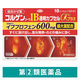 コルゲンコーワ IB透明カプセルαプラス 18カプセル 興和 総合かぜ薬 発熱 のどの痛み【指定第2類医薬品】