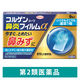 コルゲンコーワ 鼻炎フィルムα 9枚 興和 急性鼻炎 アレルギー性鼻炎 副鼻腔炎 鼻みず【第2類医薬品】