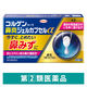コルゲンコーワ 鼻炎ジェルカプセルα 48カプセル 興和 急性鼻炎 アレルギー性鼻炎 副鼻腔炎 鼻みず【指定第2類医薬品】