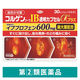コルゲンコーワ IB透明カプセルαプラス 30カプセル 興和 総合かぜ薬 発熱 のどの痛み【指定第2類医薬品】