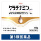 ケラチナミンコーワ 20％尿素配合クリーム 150g 興和 手指のあれ ひじ ひざ かかと【第3類医薬品】