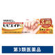 ケラチナミンコーワ ヒビエイドα 35g 興和 ひび あかぎれ しもやけ【第3類医薬品】
