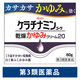 ケラチナミンコーワ 乾燥かゆみクリーム20 80g 興和 尿素20％ 乾燥肌 かゆみを伴う乾燥性皮膚【第3類医薬品】