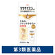 ケラチナミンコーワ 20％尿素配合クリーム 30g 興和 手指のあれ ひじ ひざ かかと【第3類医薬品】