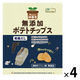 純国産ポテトチップス和風だし 53g 4個 ノースカラーズ スナック菓子 ポテトチップス