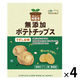 純国産ポテトチップスうすしお味 55g 4個 ノースカラーズ スナック菓子 ポテトチップス