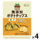 純国産ポテトチップス柚子 53g 4個 ノースカラーズ スナック菓子 ポテトチップス