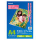 ナカバヤシ ラミネートフィルム 100ミクロン 20枚 A4 LPR-A4E2-SP/A 1冊