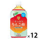 ミツカン すっきりりんご酢 ストレート 1000ml 1セット（12本）