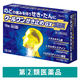 クールワン せき止めGXプラス 18錠 杏林製薬  のどの痛みを伴うせき・たん【指定第2類医薬品】