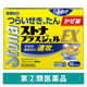 ストナプラスジェルEX 12カプセル 佐藤製薬 風邪薬 のどの痛み 鼻水 せき たん【指定第2類医薬品】