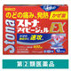 ストナアイビージェルEX 12カプセル 佐藤製薬 風邪薬 のどの痛み 鼻水 せき たん【指定第2類医薬品】
