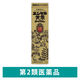 ユンケル黄帝ロイヤル 50ml 佐藤製薬 滋養強壮 肉体疲労時の栄養補給【第2類医薬品】