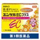 ユンケルECプラス 32包 佐藤製薬 肩・首すじのこり 手足の冷え しみ そばかす【第3類医薬品】