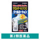サロメチールジクロクールローション 50ml 佐藤製薬 筋肉痛 関節痛【第2類医薬品】
