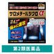 サロメチールジクロα 21枚 佐藤製薬 肩こり痛 筋肉痛 肘の痛み【第2類医薬品】