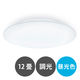 アイリスオーヤマ LEDシーリングライト SeriesQ 12畳調光 CEA12D-5.0Q 1台