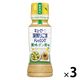 深煎りごまドレッシング　薬味ポン酢味180ml 3本 キユーピー