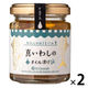 サンクゼール わたしのおうちバル 真いわしのオイル漬け 90g 1セット（1個×2）