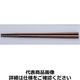 トルネード箸GM-4056 24cm 茶 RHSP809 曙産業（わけあり品）