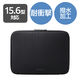 エレコム パソコンケース 15.6インチ 衝撃吸収 コンパクト スリム 撥水加工 黒 ZSBーIBTHP15BK 1個