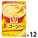 おうちスープ　コーン3袋入箱 1セット(1個×12) ポッカサッポロ