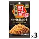 町中華シーズニング ピリ辛無限えのき 14g 3個 エスビー食品 料理の素　時短