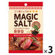 袋入りマジックソルト バーベキュー 20g 3個 エスビー食品 岩塩 スパイス ハーブ