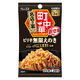 町中華シーズニング ピリ辛無限えのき 14g 1個 エスビー食品 料理の素　時短