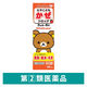 ヒヤこどもかぜシロップ リラックマ 96ml 樋屋奇応丸 子ども用風邪薬 イチゴ味【指定第2類医薬品】