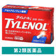 タイレノールA 20錠 アリナミン製薬 解熱鎮痛薬 頭痛 生理痛【第2類医薬品】