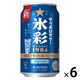 チューハイ サッポロサワー 氷彩 1984 缶 350ml 6本