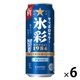 チューハイ サッポロサワー 氷彩 1984 缶 500ml 6本