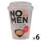 NOMEN（博多とんこつ） 1セット（1個×6） あみ印食品工業