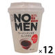 NOMEN（あごだし醤油） 1セット（1個×12） あみ印食品工業