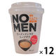 NOMEN（博多とんこつ） 1セット（1個×12） あみ印食品工業