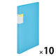 キングジム クリアーファイル カキコ 差し替え式 水色 8682-LB 1セット(1冊×10)