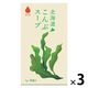 北海道こんぶスープ 4袋入20ｇ（5ｇ×4袋） 1セット（1個×3） グリーンズ北見