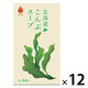 北海道こんぶスープ 4袋入20ｇ（5ｇ×4袋） 1セット（1個×12） グリーンズ北見