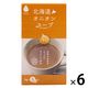 北海道オニオンスープ 8袋入40ｇ（5ｇ×8袋） 1セット（1個×6） グリーンズ北見